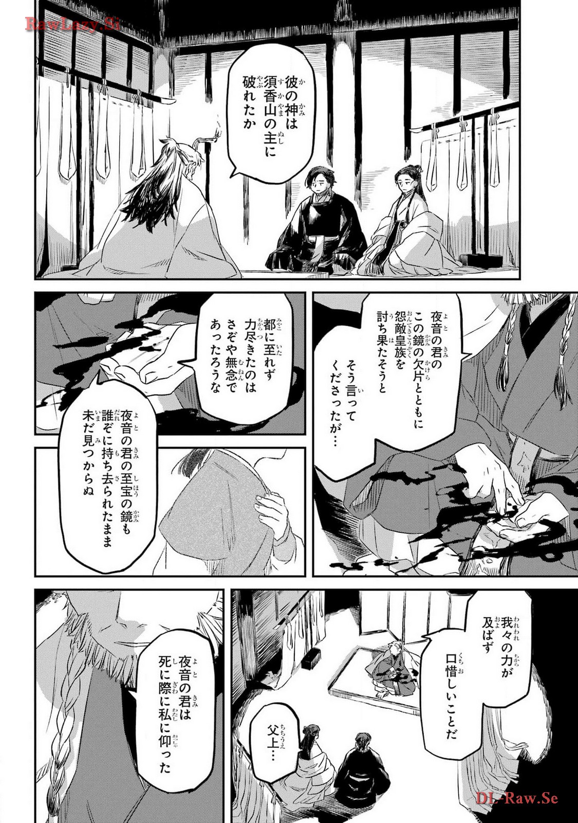 RYUUJIN NO MUSUME 第4話 - Page 44