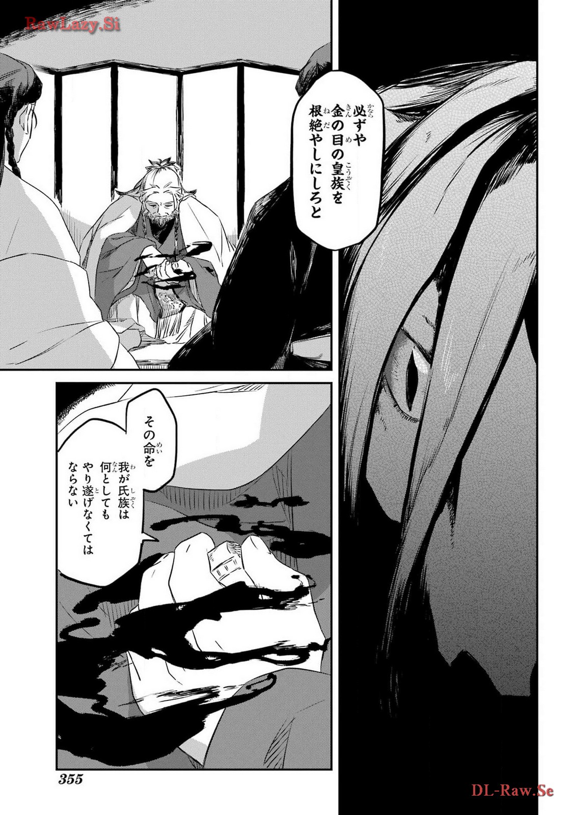 RYUUJIN NO MUSUME 第4話 - Page 45