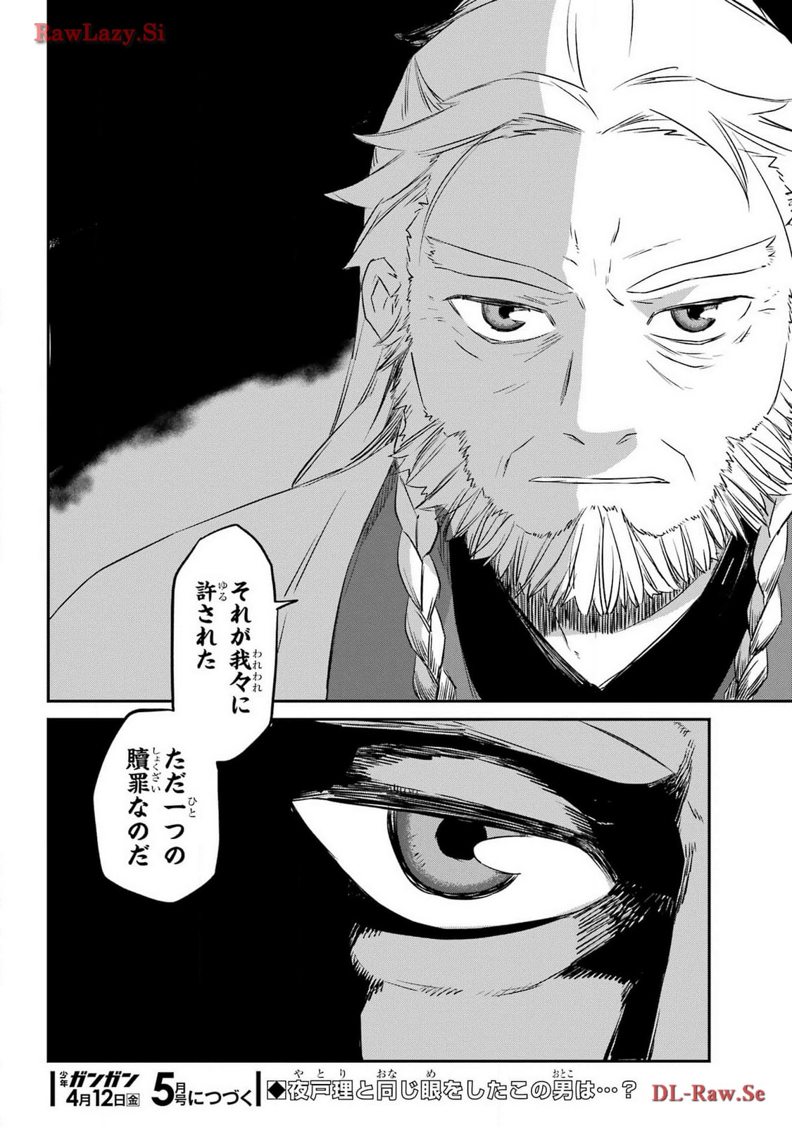 RYUUJIN NO MUSUME 第4話 - Page 46
