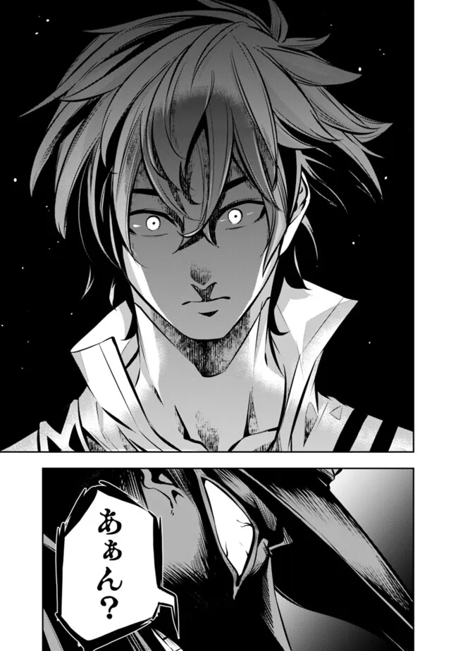 史上最強の魔法剣士、 ランク冒険者に転生する 剣聖と魔帝、 つの前世を持った男の英雄譚 第106話 - Page 8
