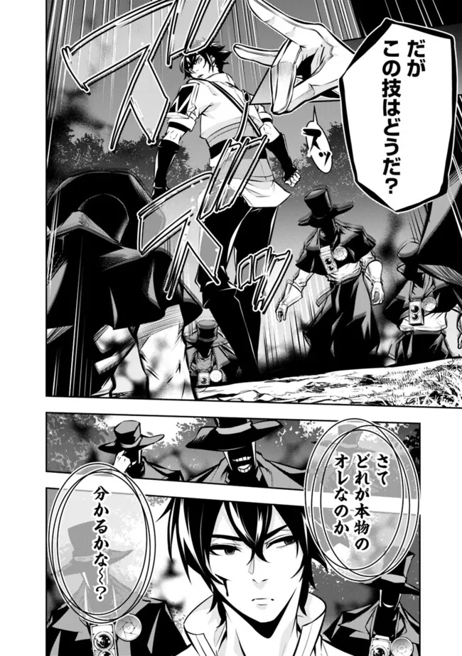 史上最強の魔法剣士、 ランク冒険者に転生する 剣聖と魔帝、 つの前世を持った男の英雄譚 第106話 - Page 13
