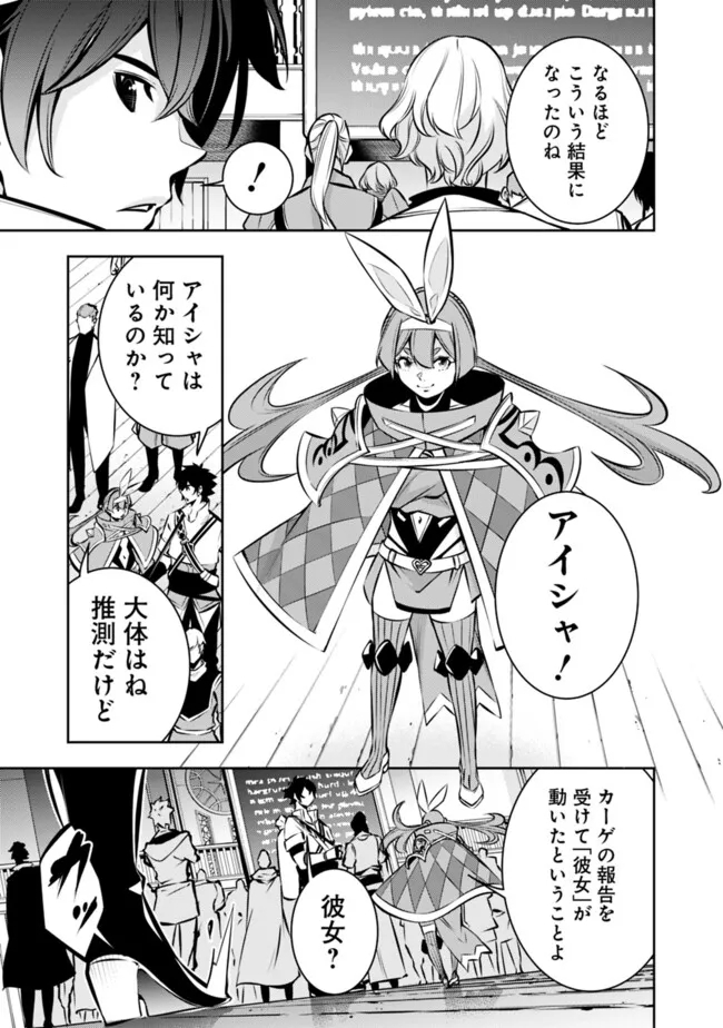 史上最強の魔法剣士、 ランク冒険者に転生する 剣聖と魔帝、 つの前世を持った男の英雄譚 第107話 - Page 10