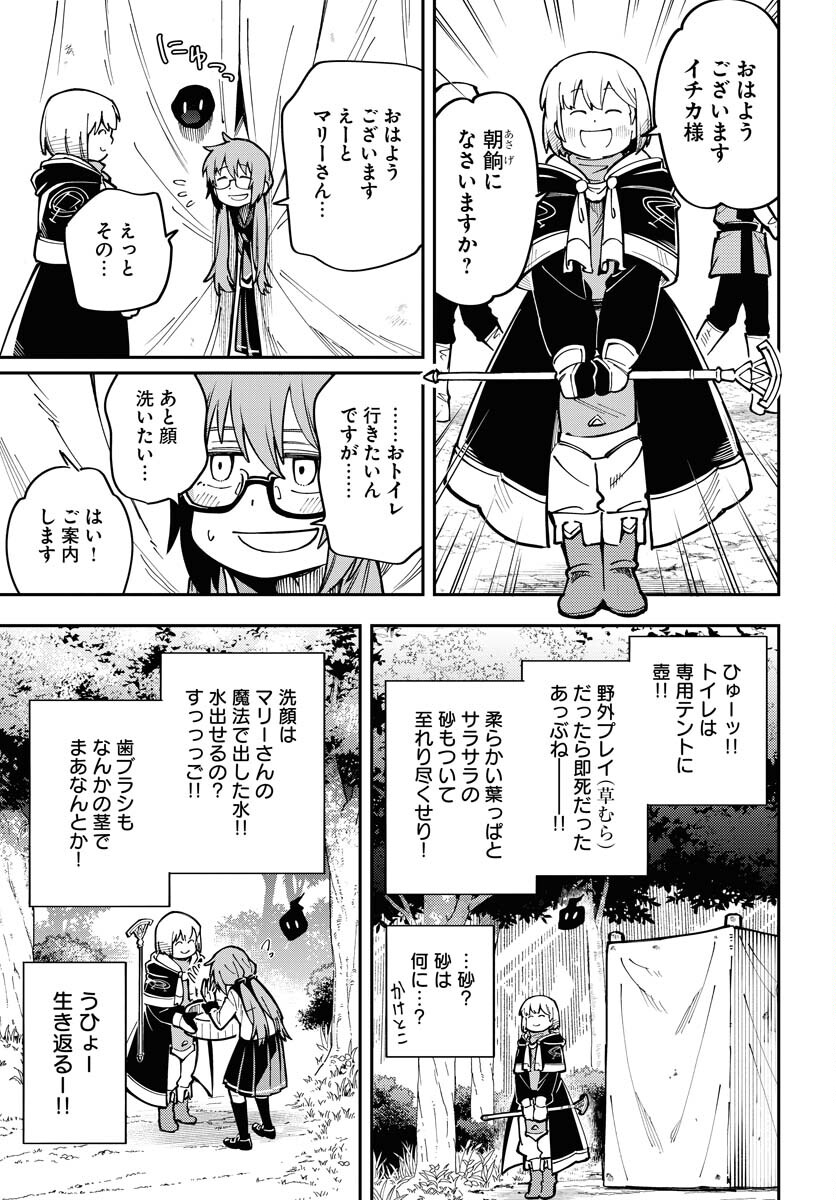 クライマックスネクロマンス 第3話 - Page 3