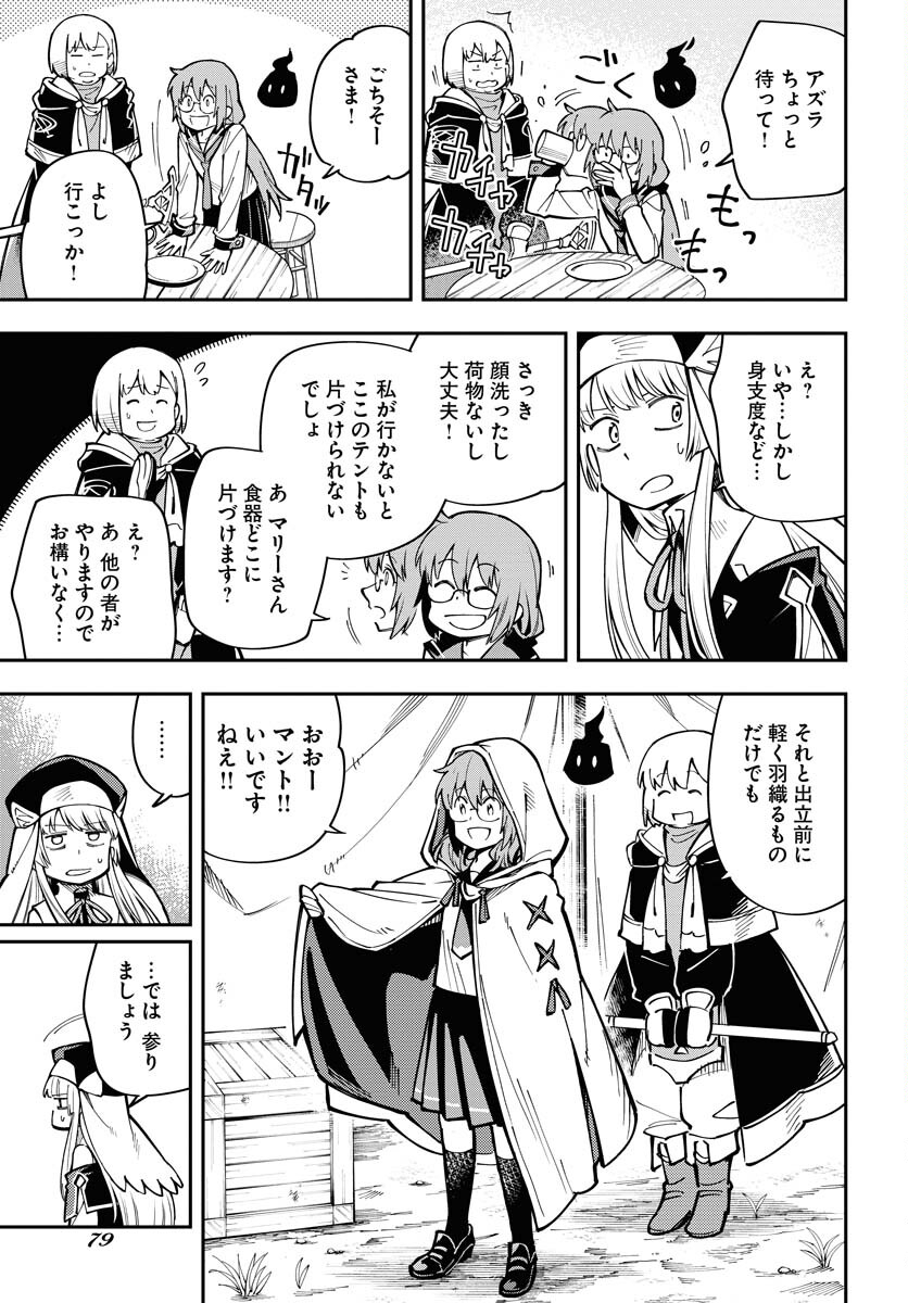 クライマックスネクロマンス 第3話 - Page 7