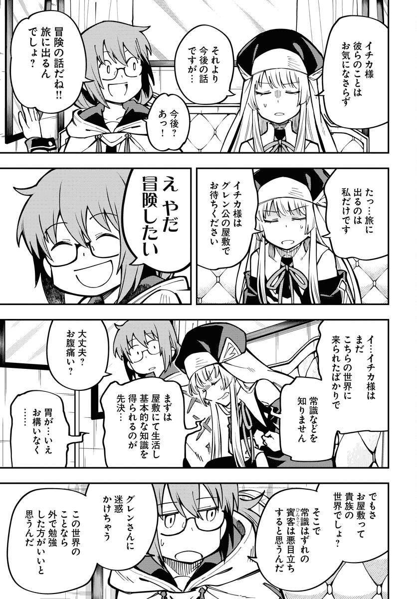 クライマックスネクロマンス 第3話 - Page 9
