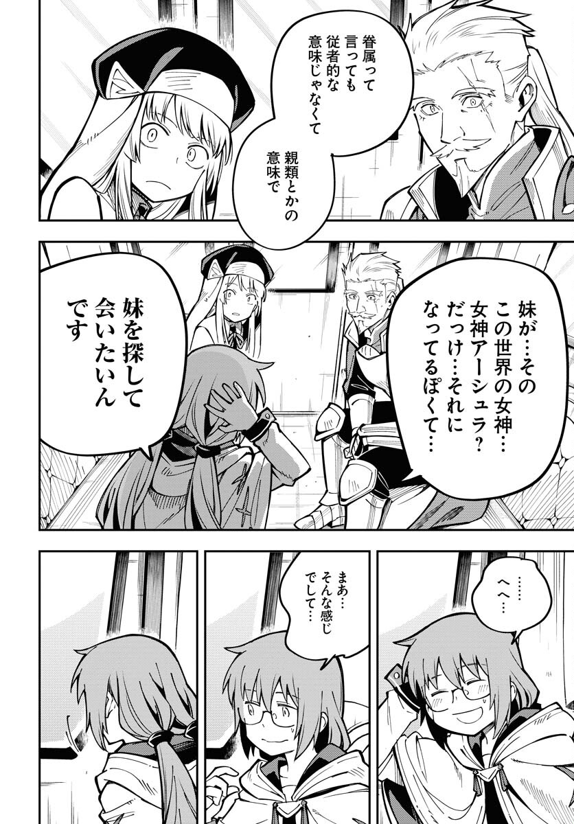 クライマックスネクロマンス 第3話 - Page 14