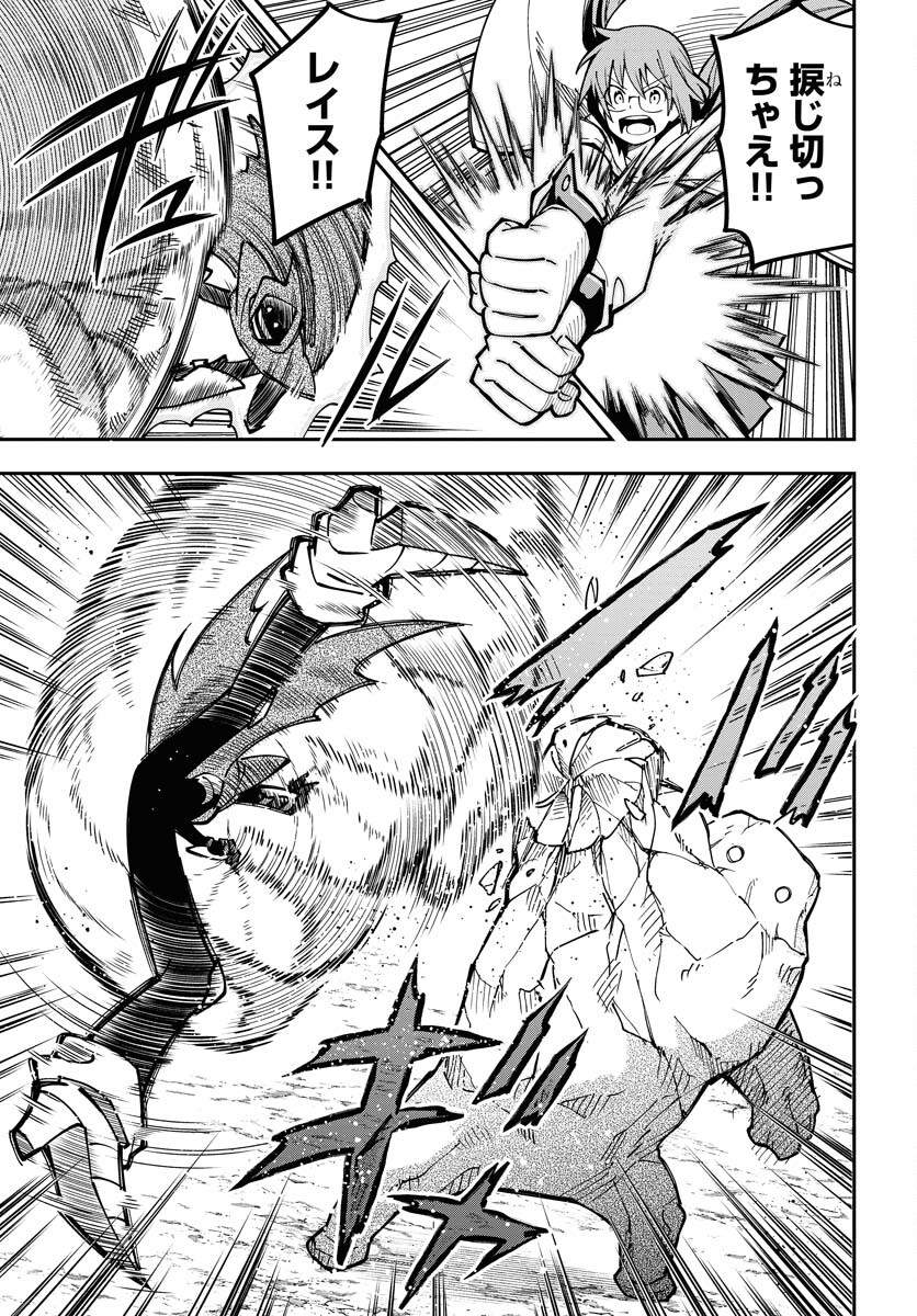 クライマックスネクロマンス 第3話 - Page 19