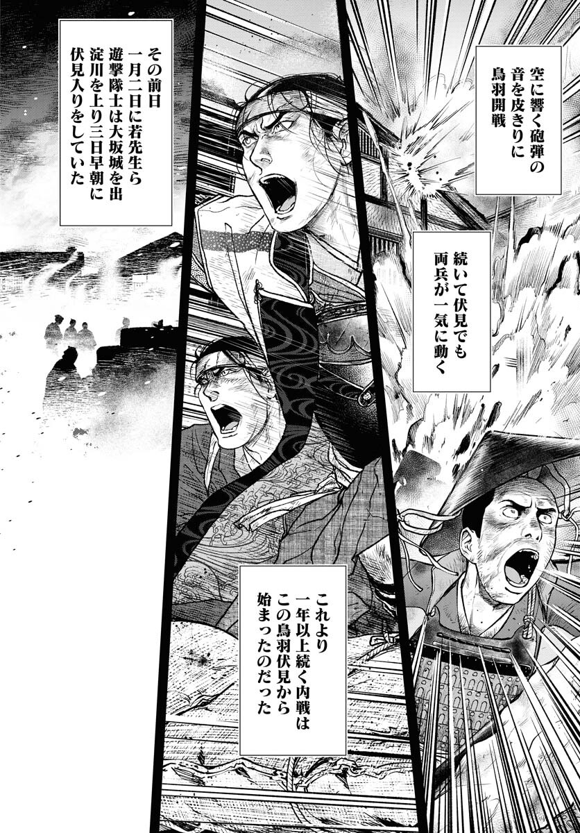 無尽 第101話 - Page 2