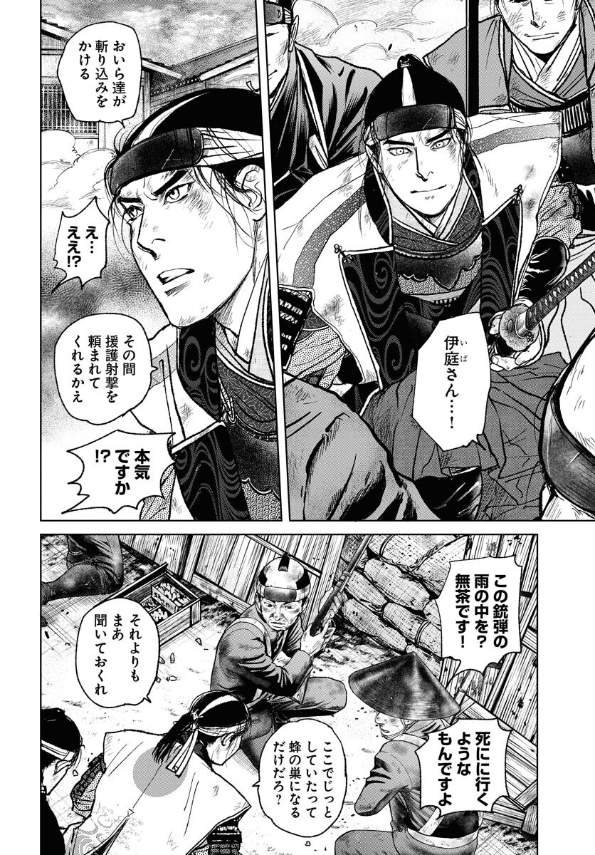 無尽 第101話 - Page 4