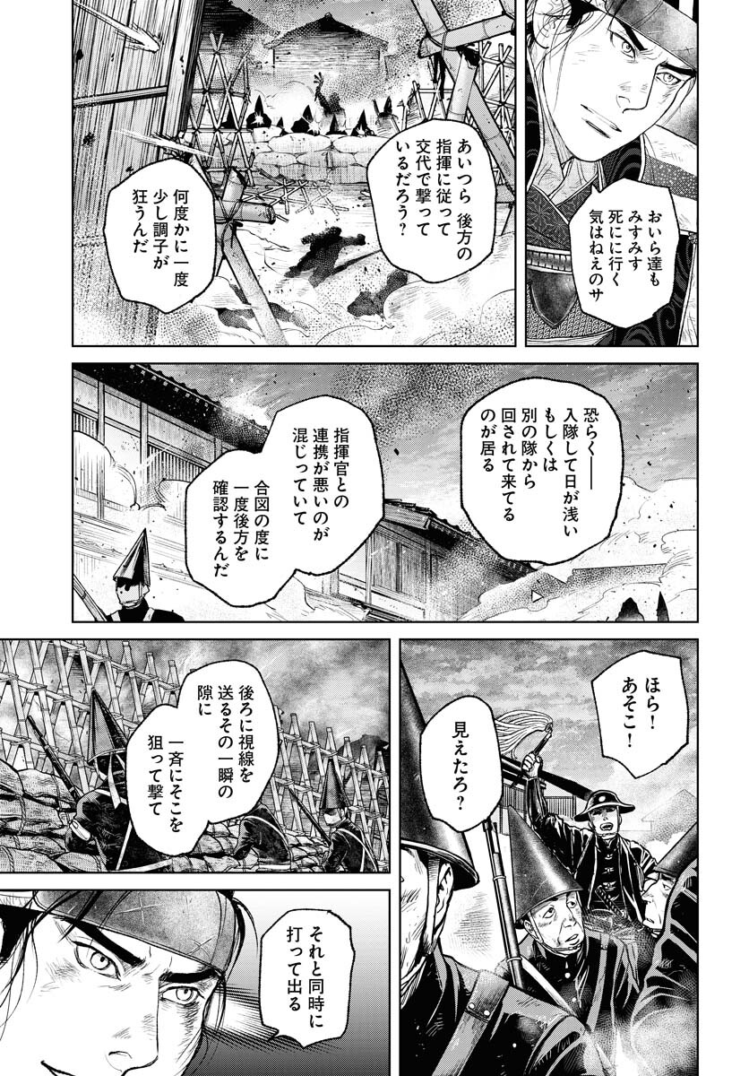 無尽 第101話 - Page 5