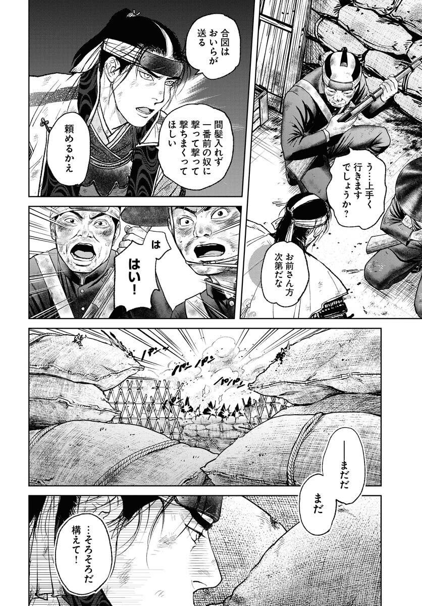 無尽 第101話 - Page 6