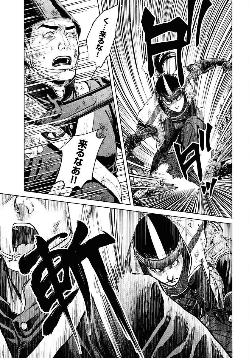 無尽 第101話 - Page 13