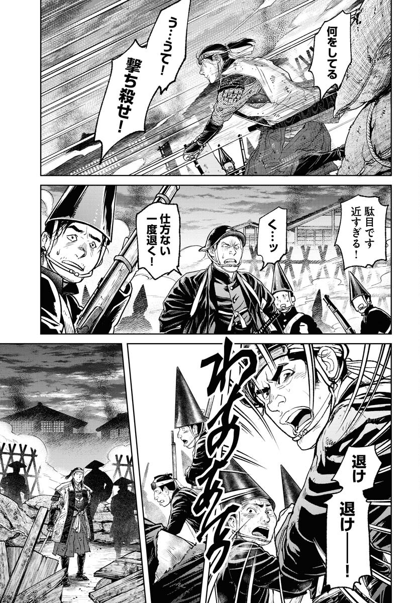 無尽 第101話 - Page 15