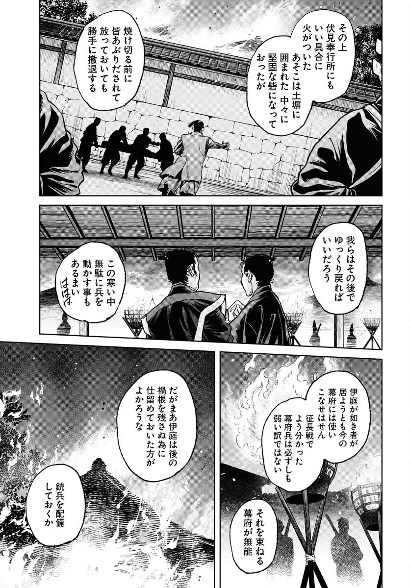 無尽 第101話 - Page 17