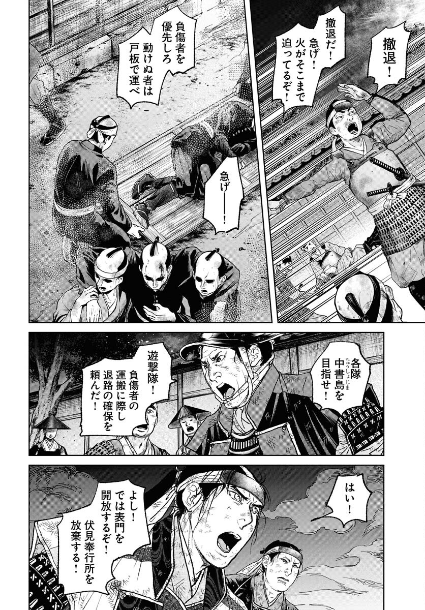 無尽 第101話 - Page 18