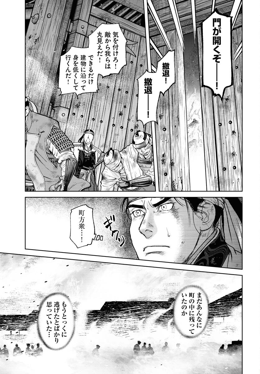 無尽 第101話 - Page 19