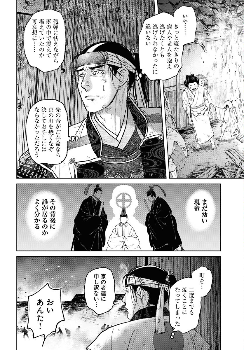 無尽 第101話 - Page 20