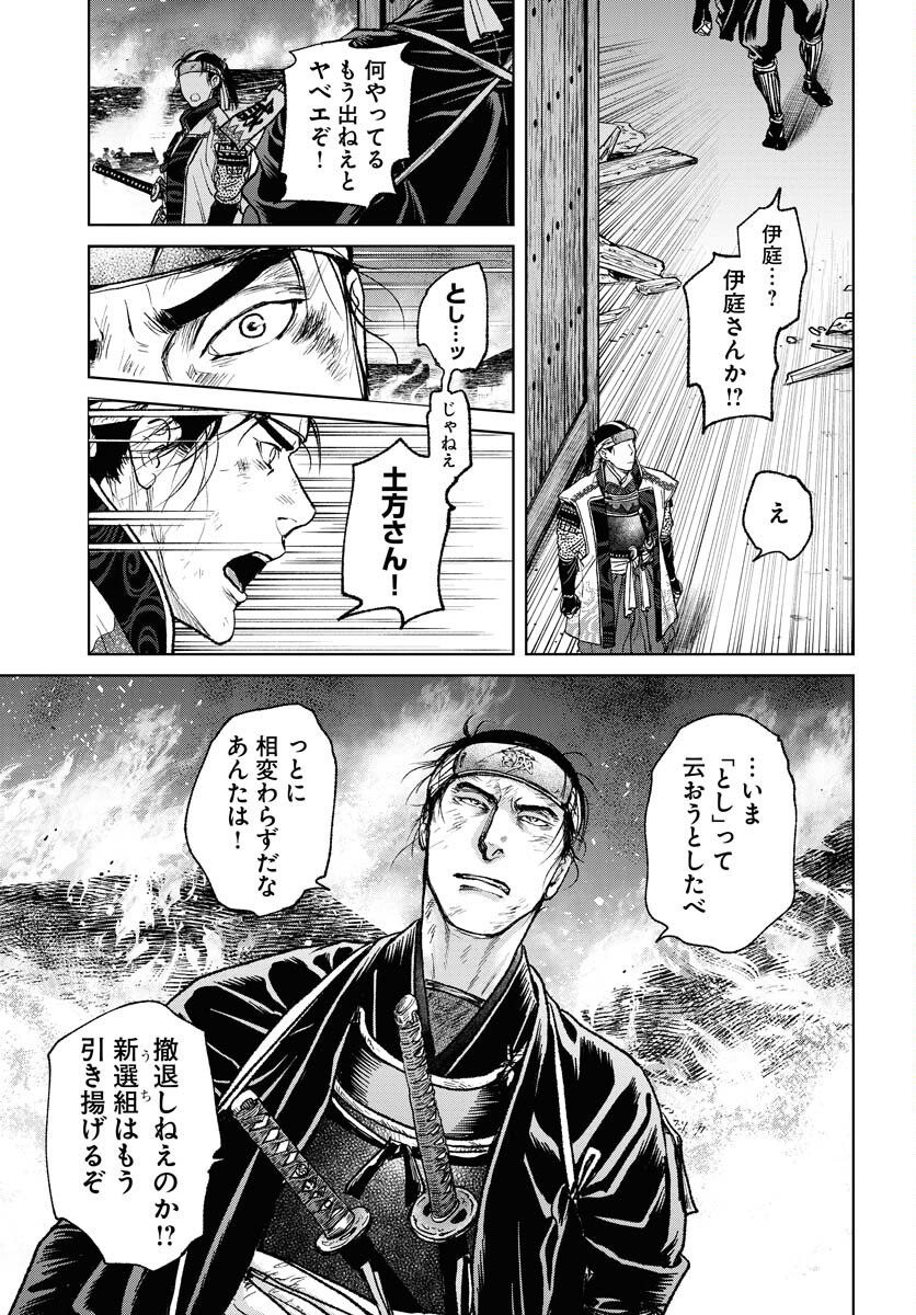 無尽 第101話 - Page 21