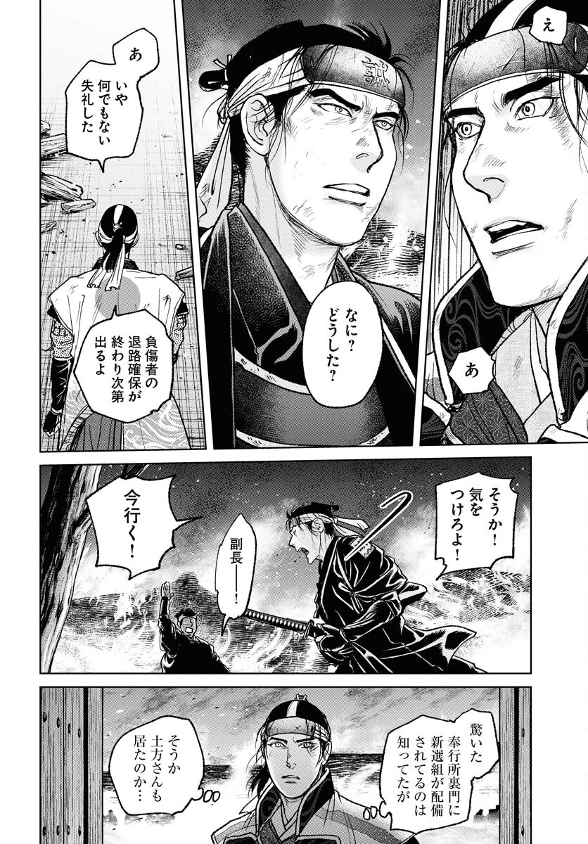 無尽 第101話 - Page 22