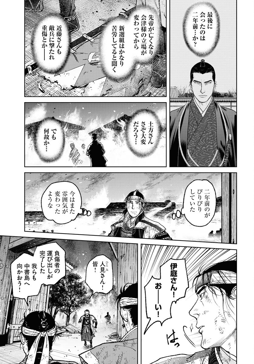 無尽 第101話 - Page 23