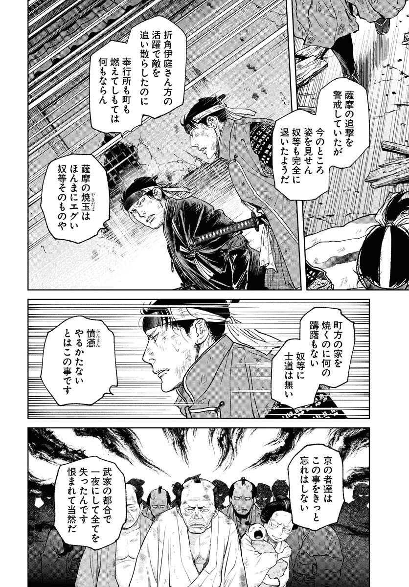 無尽 第101話 - Page 24