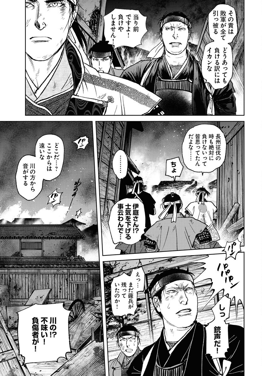 無尽 第101話 - Page 25