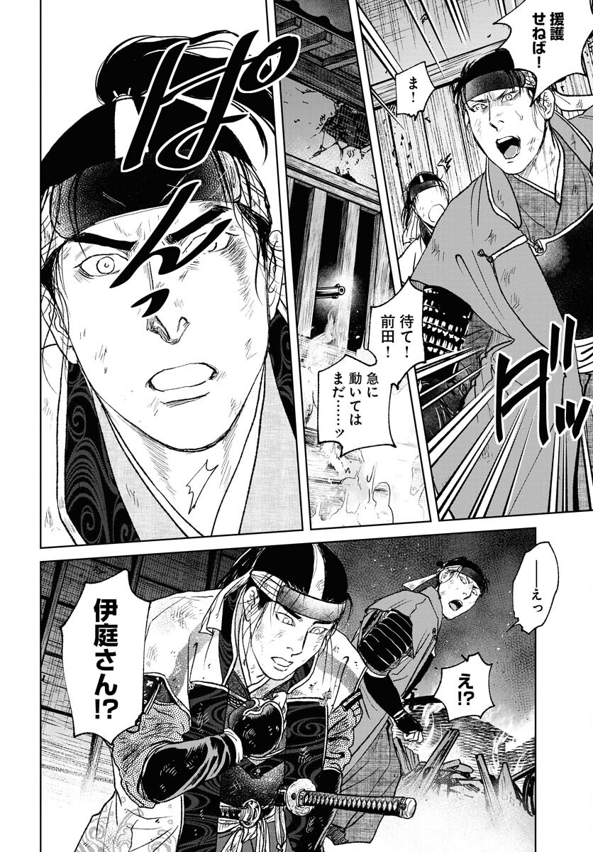 無尽 第101話 - Page 26