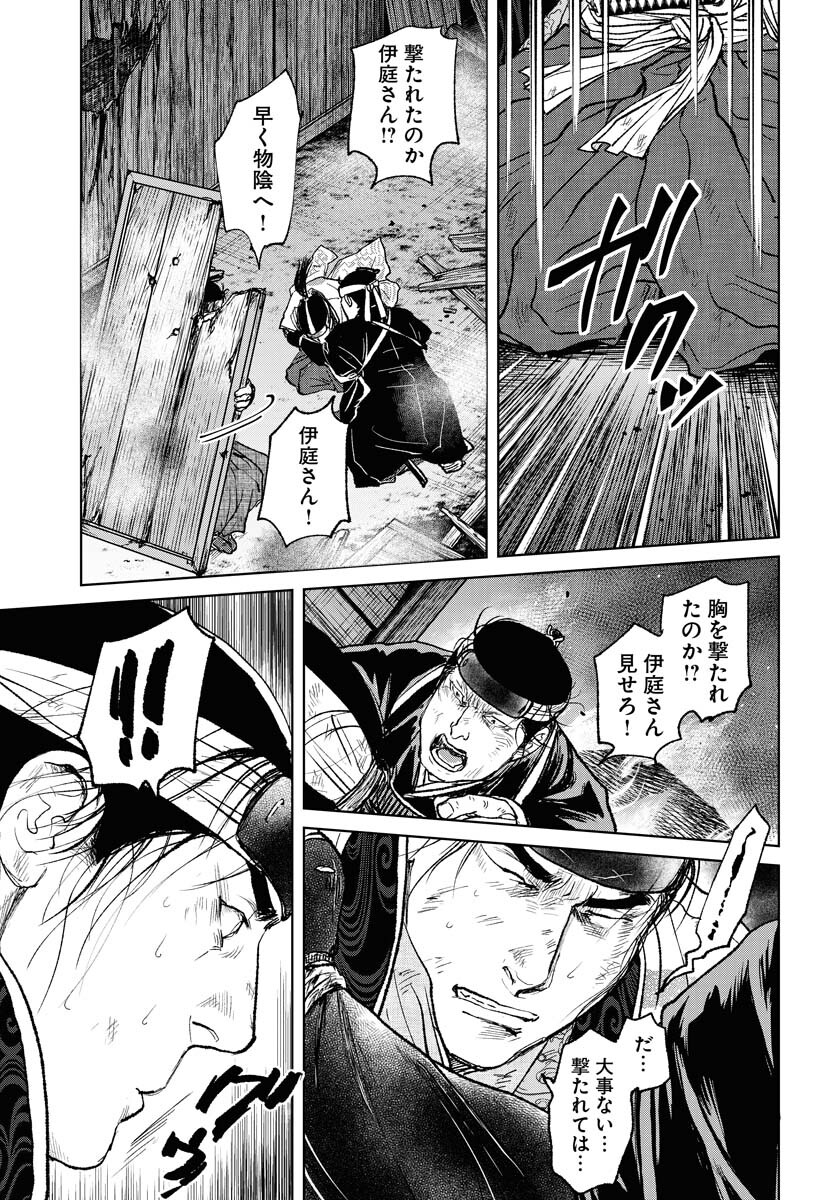 無尽 第101話 - Page 27