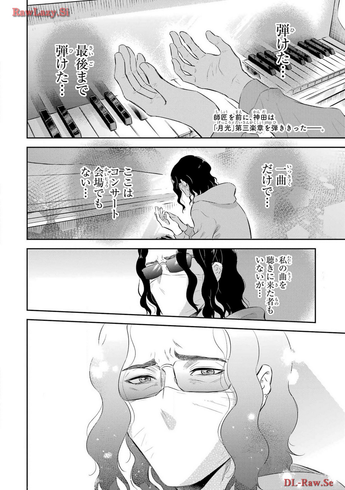 おじさまと猫 第111話 - Page 2