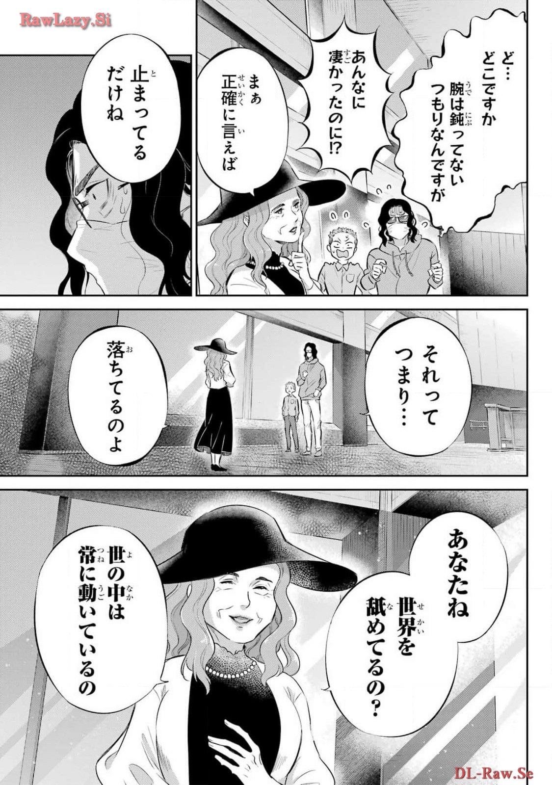 おじさまと猫 第111話 - Page 5