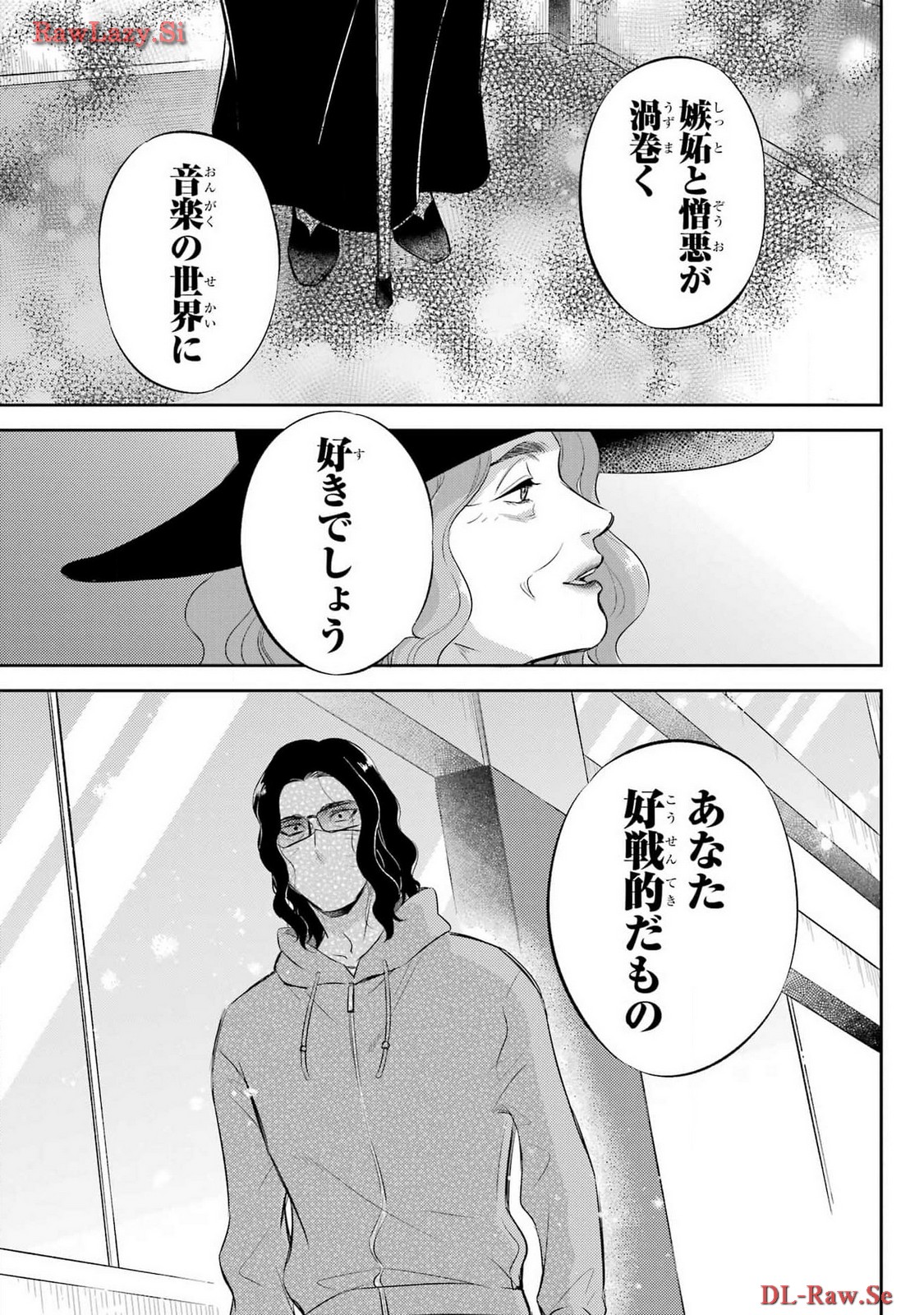 おじさまと猫 第111話 - Page 7