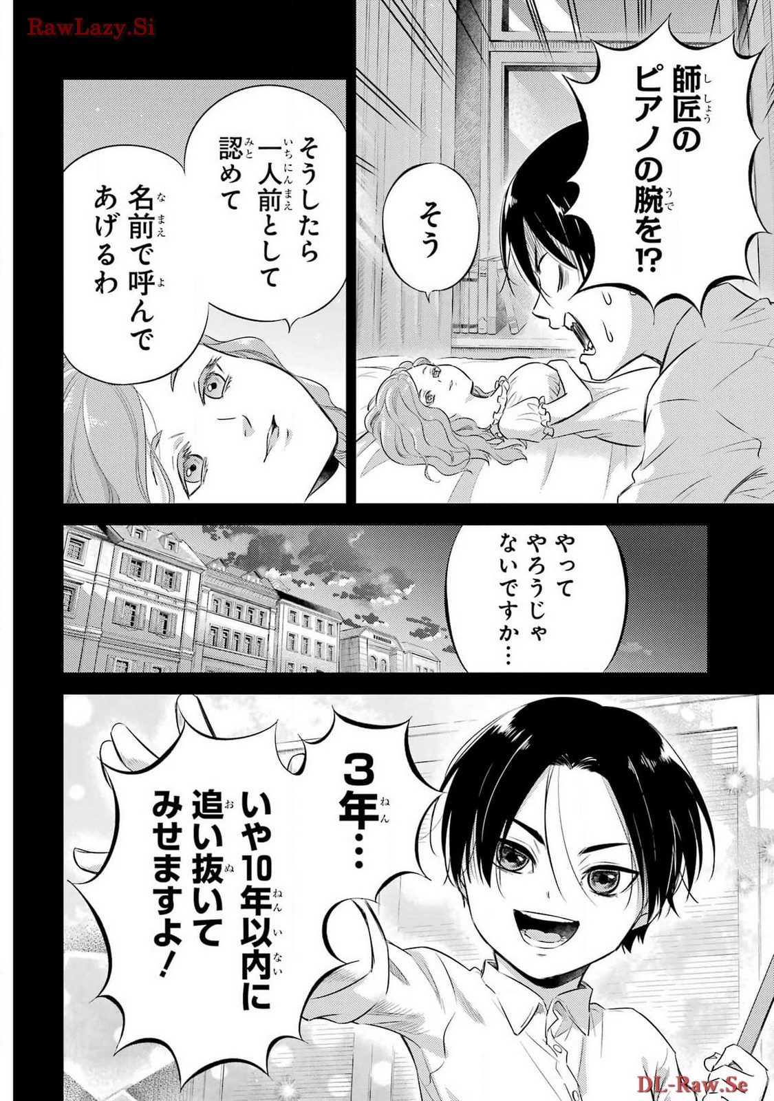 おじさまと猫 第111話 - Page 10