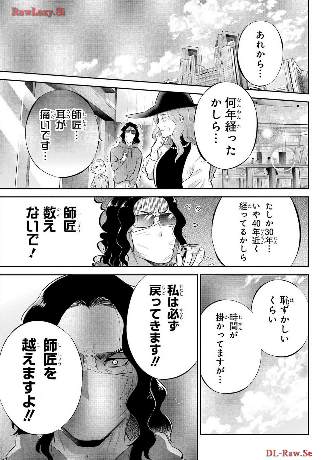 おじさまと猫 第111話 - Page 11