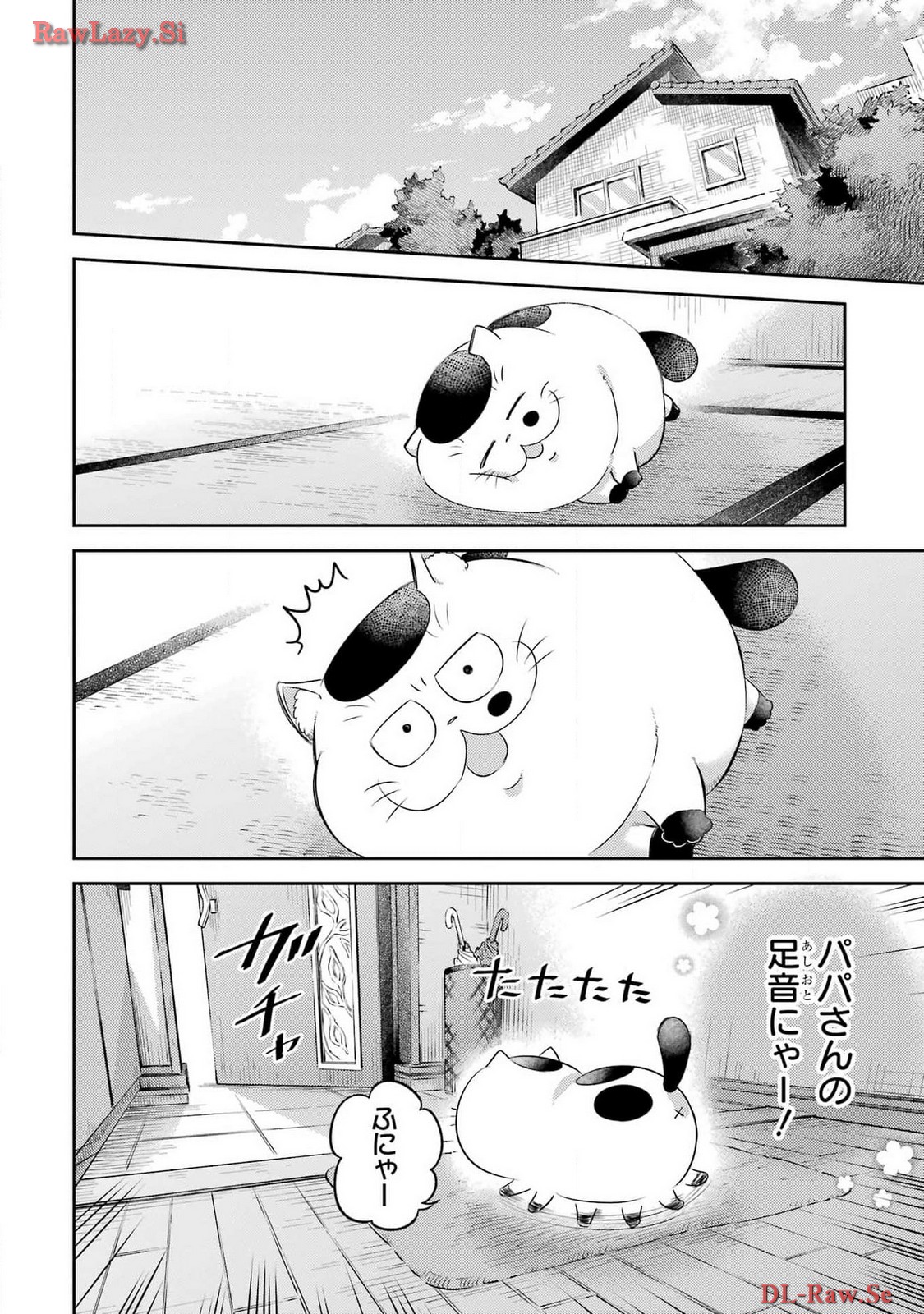 おじさまと猫 第111話 - Page 14