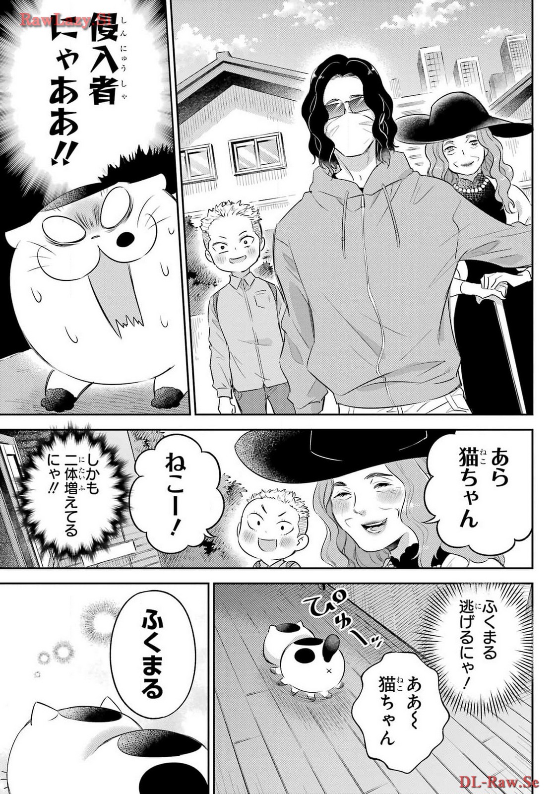 おじさまと猫 第111話 - Page 15