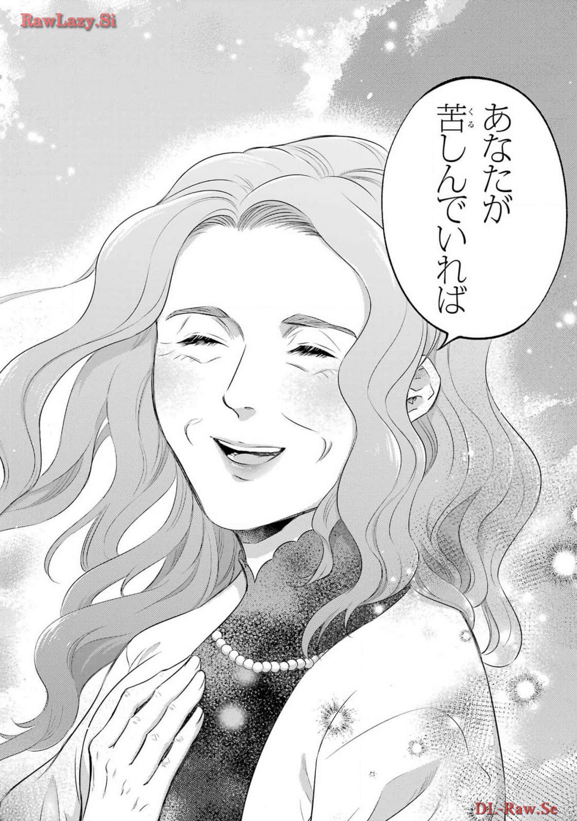 おじさまと猫 第111話 - Page 24