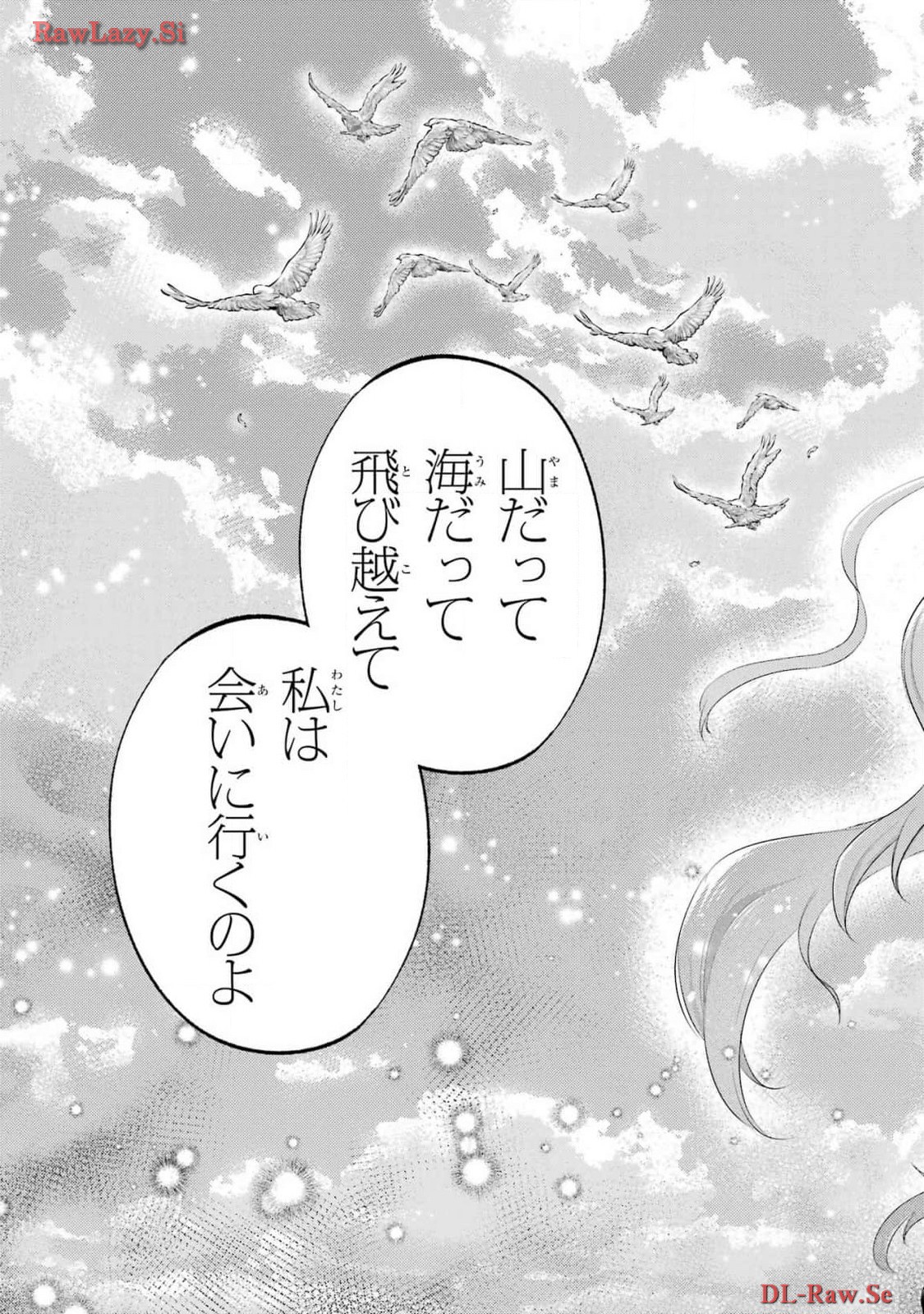 おじさまと猫 第111話 - Page 25