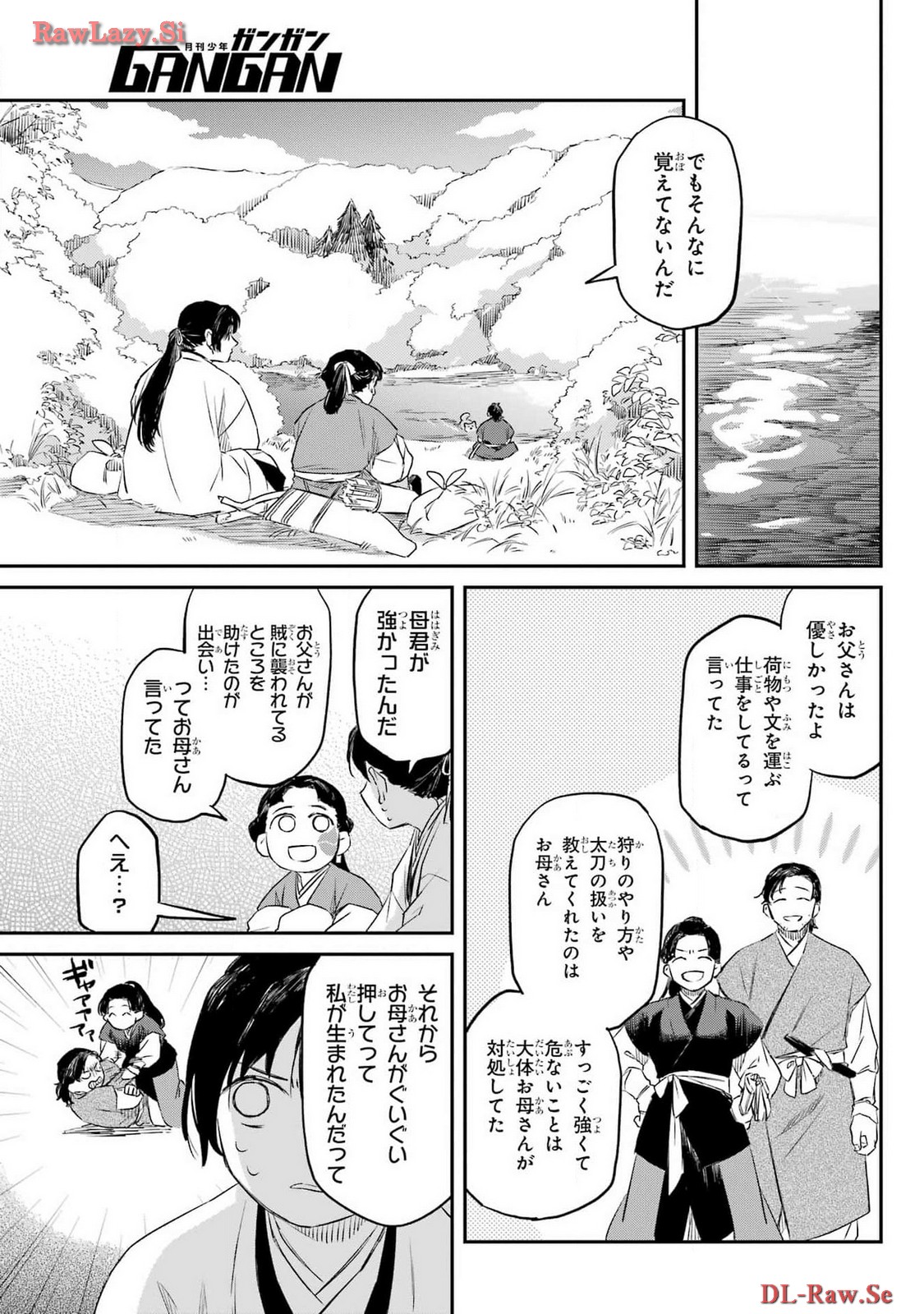 RYUUJIN NO MUSUME 第5話 - Page 3