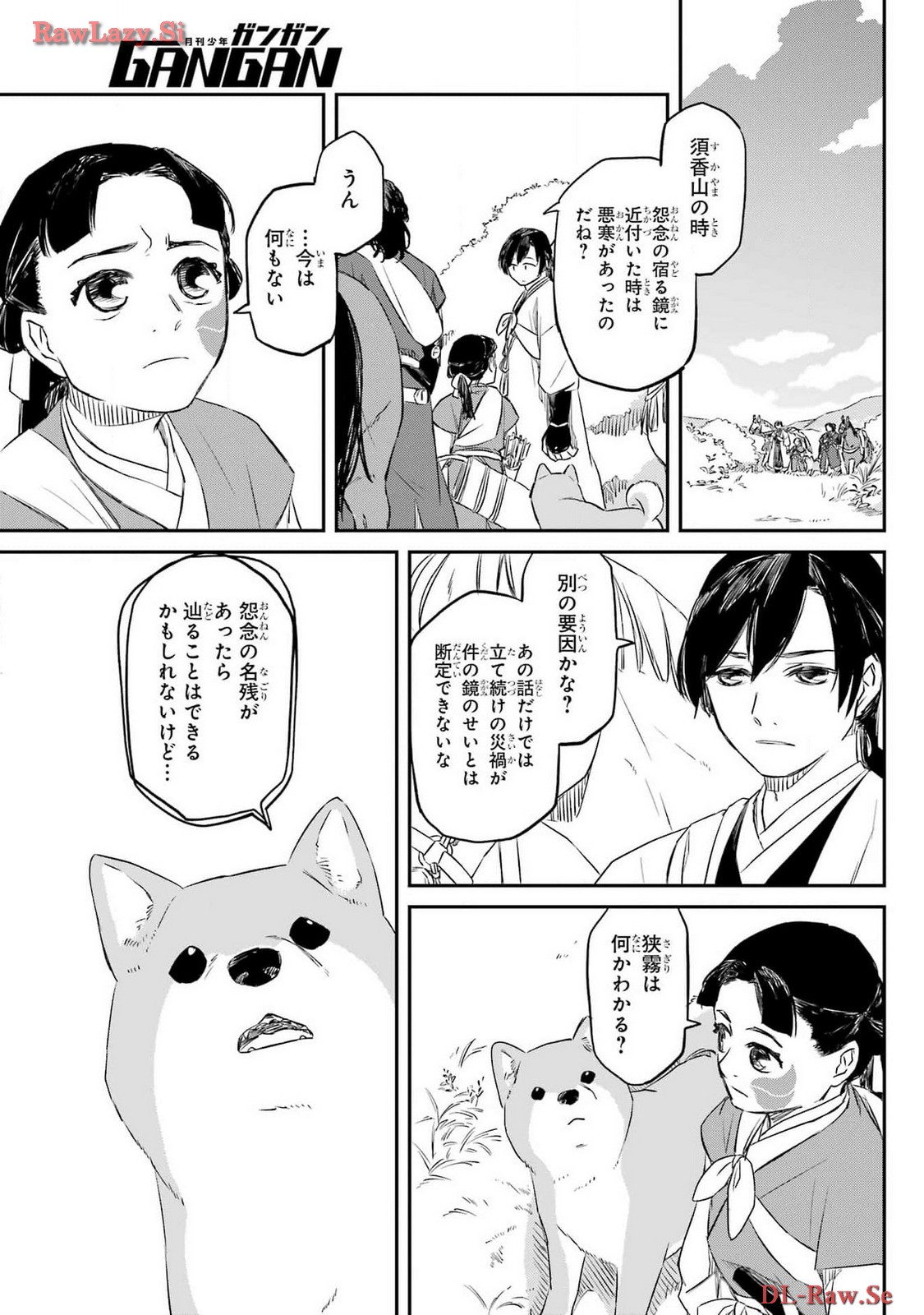 RYUUJIN NO MUSUME 第5話 - Page 7