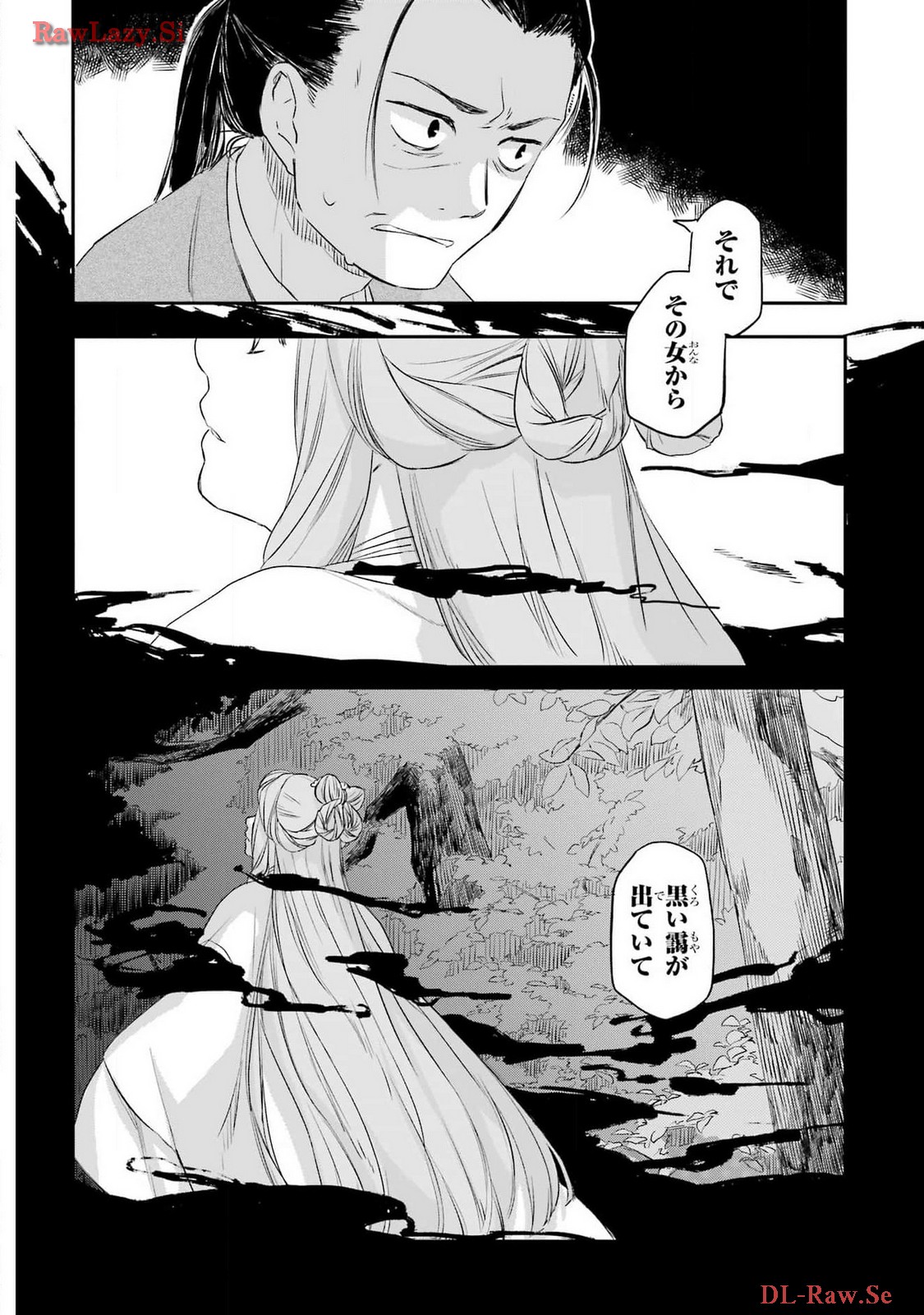 RYUUJIN NO MUSUME 第5話 - Page 10