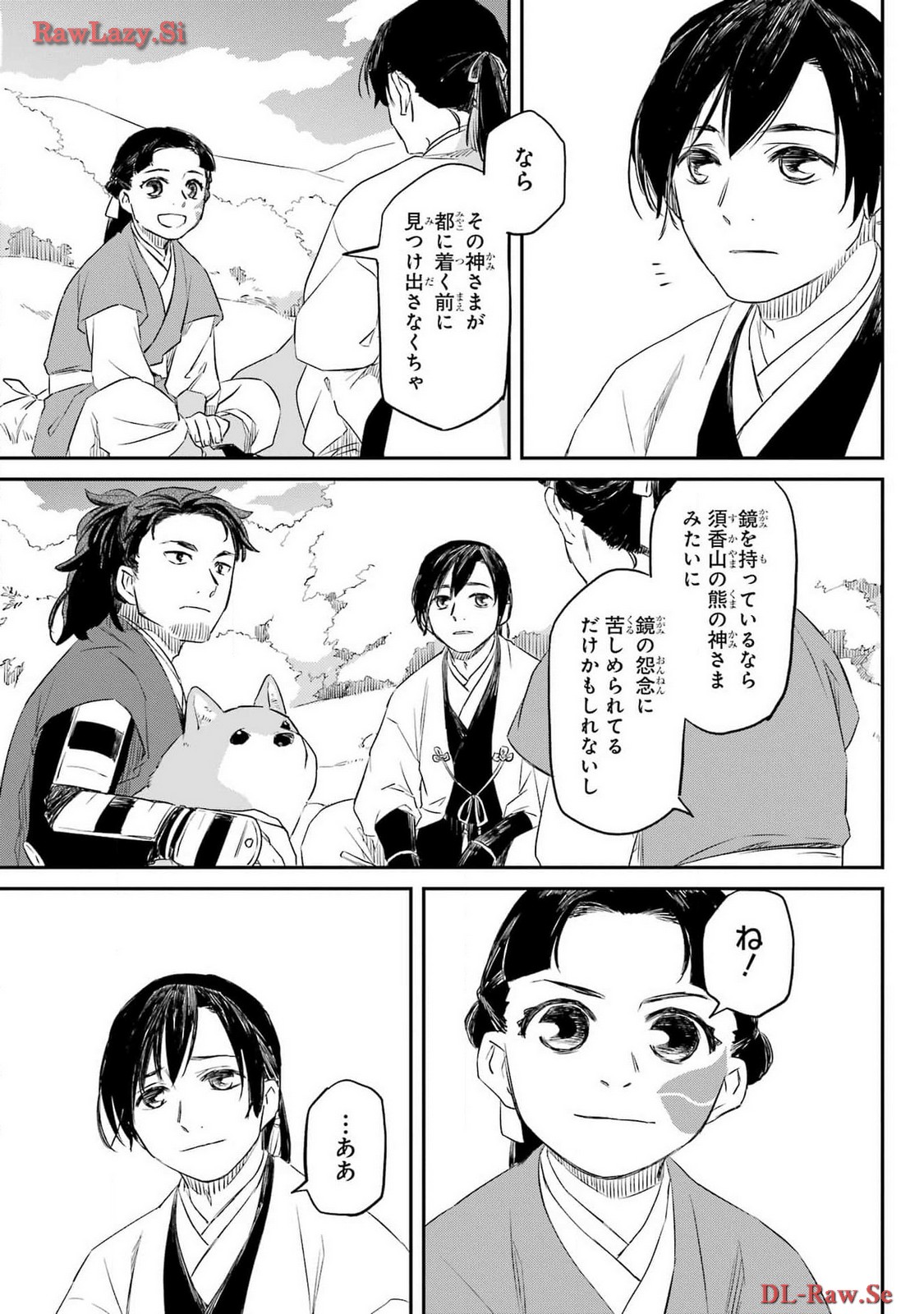 RYUUJIN NO MUSUME 第5話 - Page 17