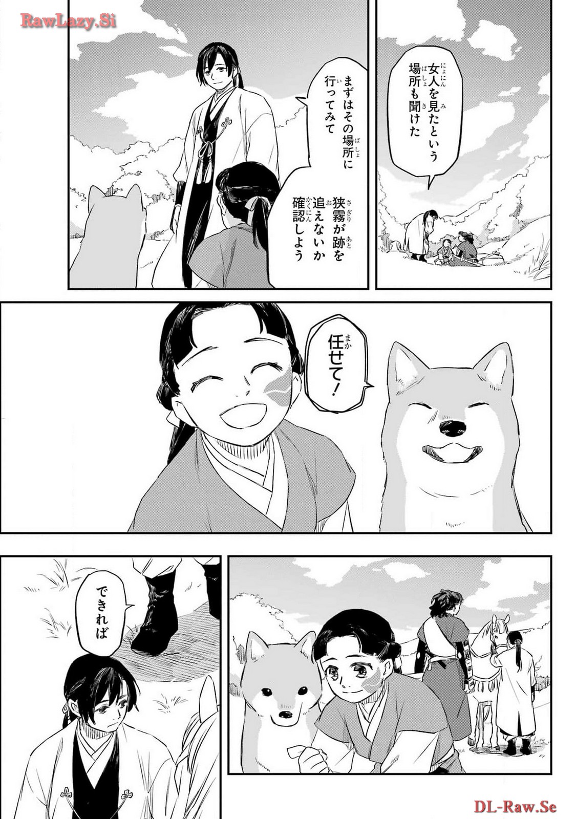 RYUUJIN NO MUSUME 第5話 - Page 19