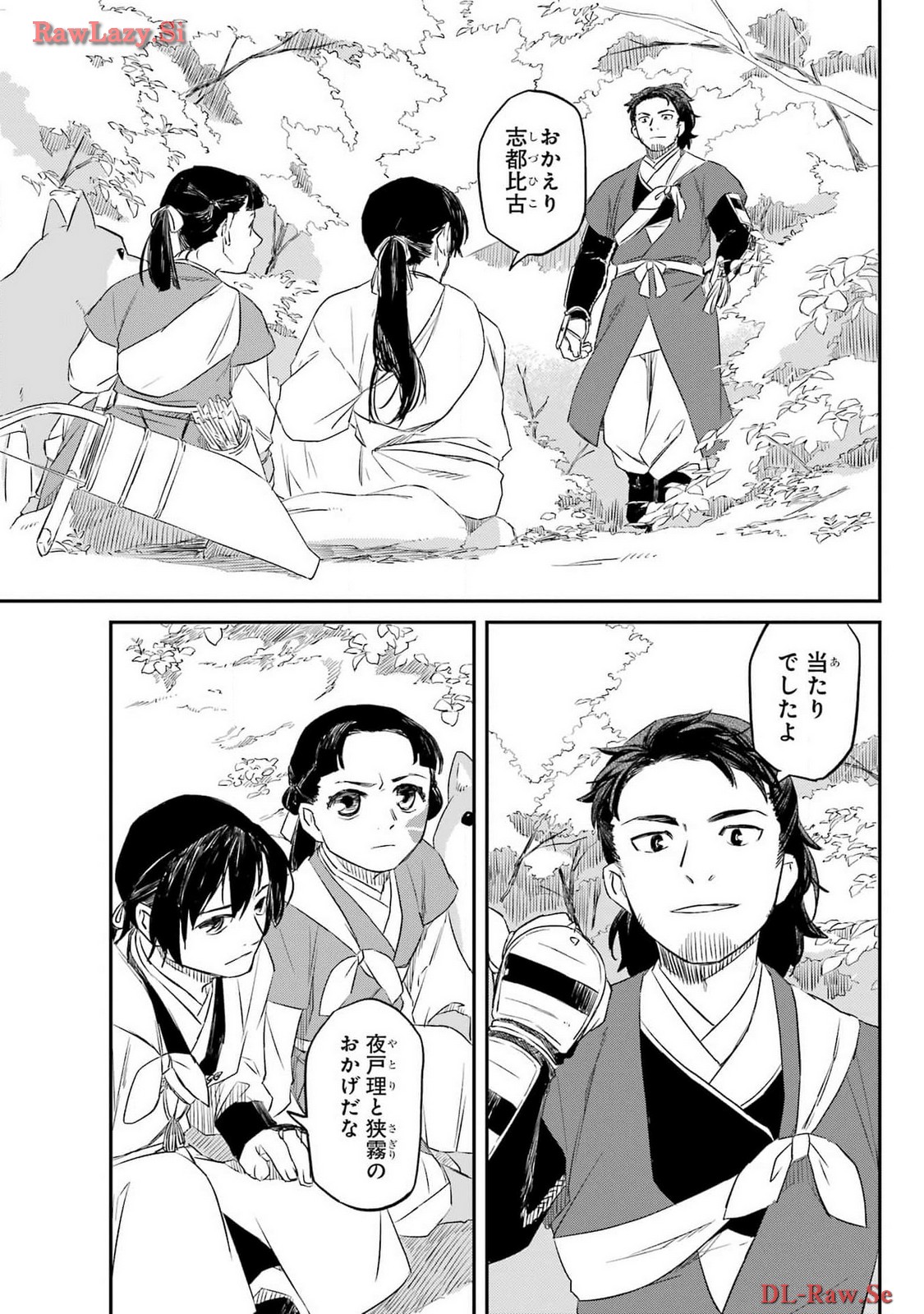 RYUUJIN NO MUSUME 第5話 - Page 25