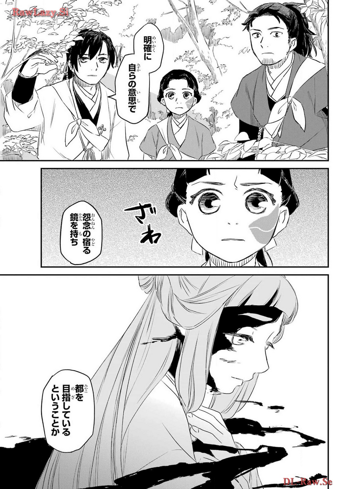 RYUUJIN NO MUSUME 第5話 - Page 27
