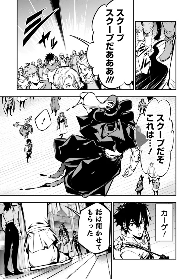 史上最強の魔法剣士、 ランク冒険者に転生する 剣聖と魔帝、 つの前世を持った男の英雄譚 第109話 - Page 4