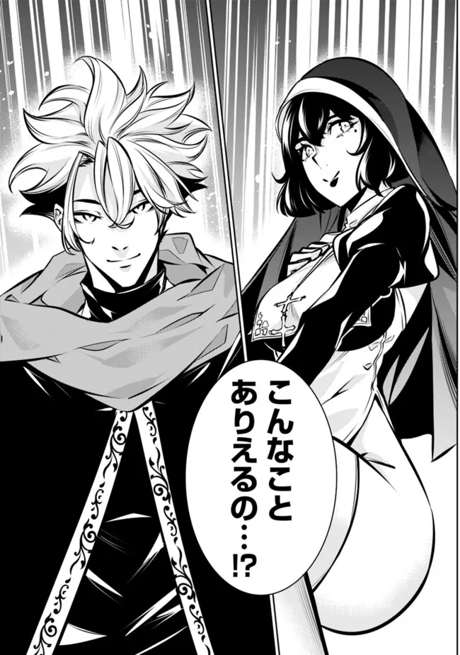 史上最強の魔法剣士、 ランク冒険者に転生する 剣聖と魔帝、 つの前世を持った男の英雄譚 第109話 - Page 10