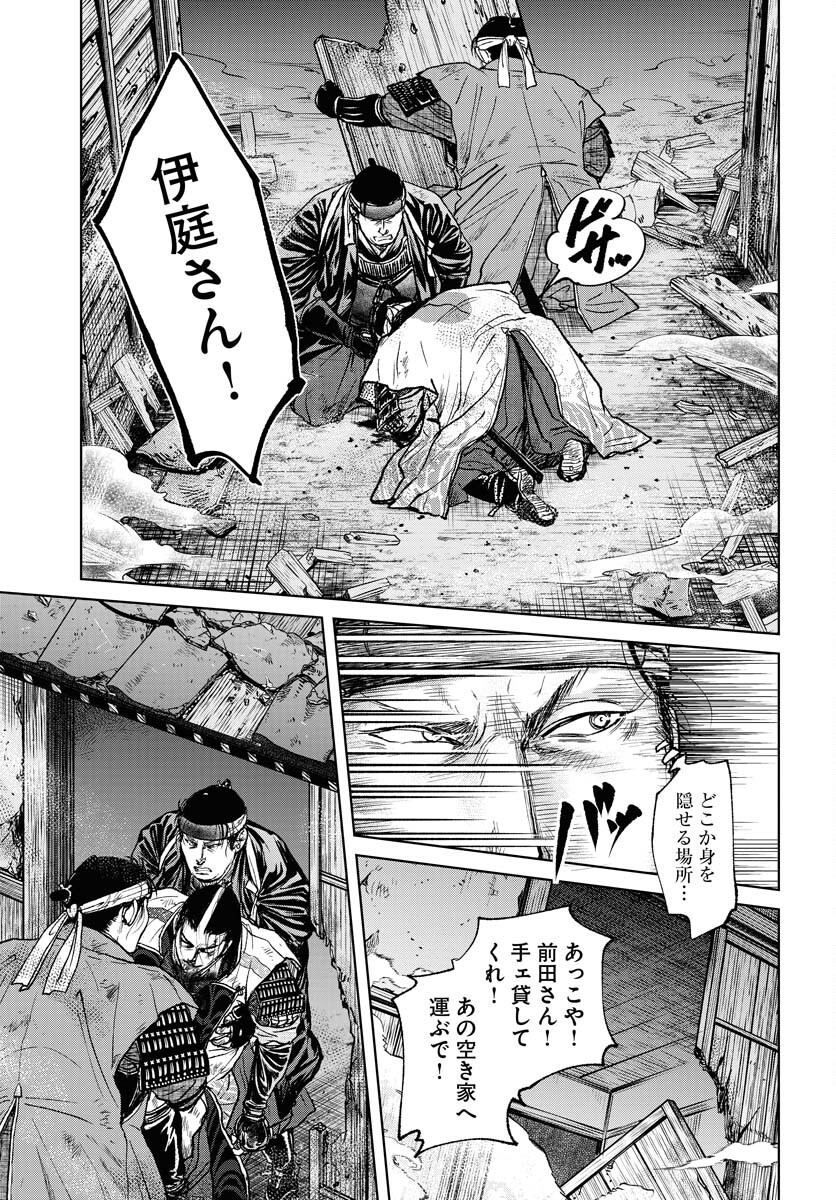 無尽 第102話 - Page 3