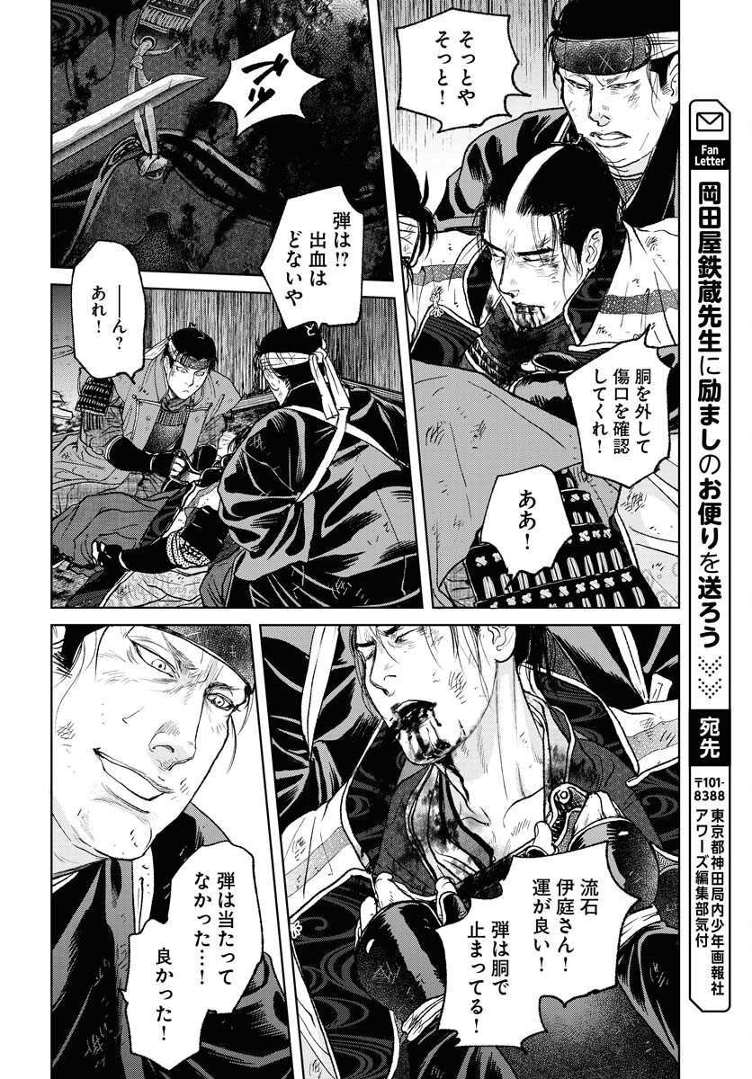無尽 第102話 - Page 4