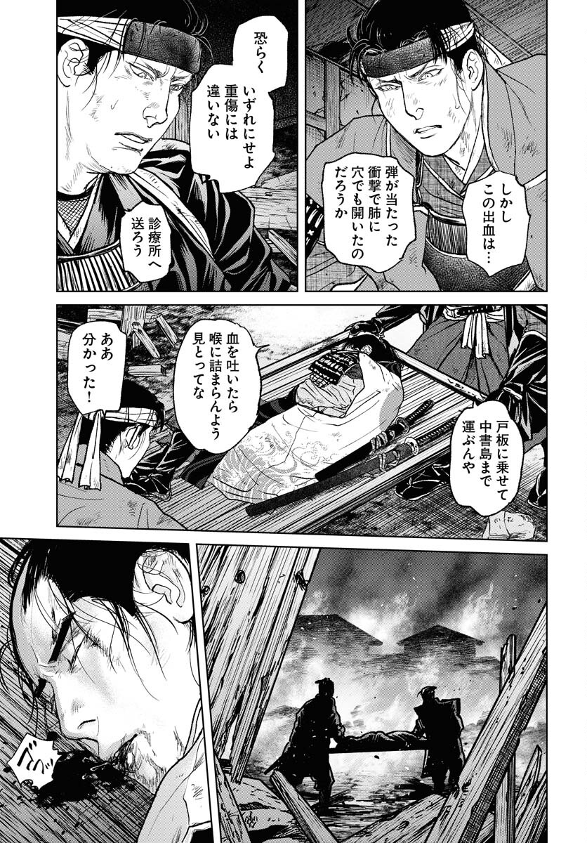 無尽 第102話 - Page 5