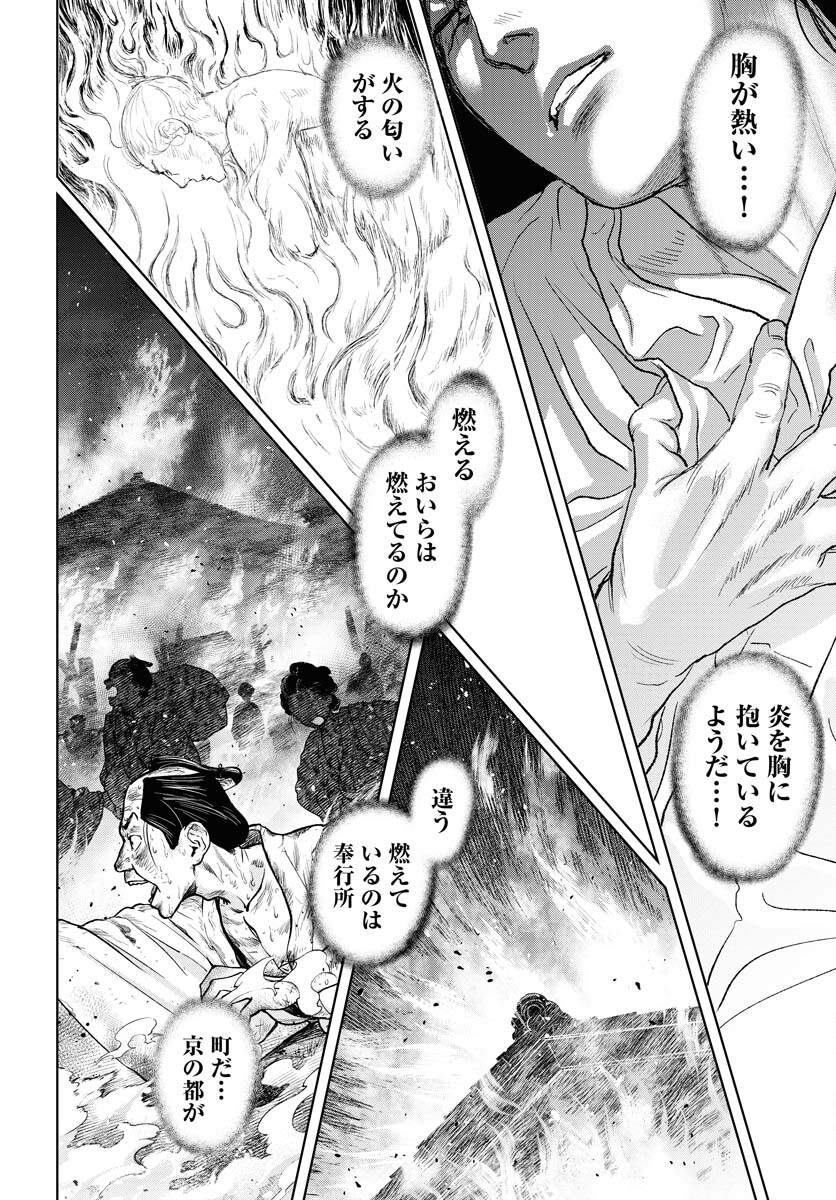 無尽 第102話 - Page 6